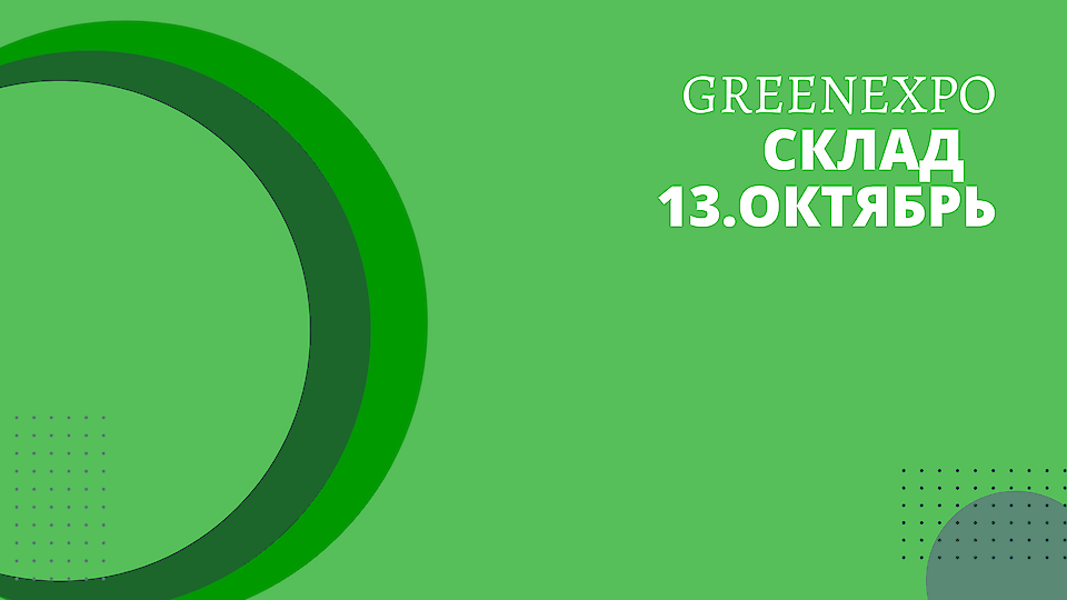 Четверг, 13 октября 2022 года