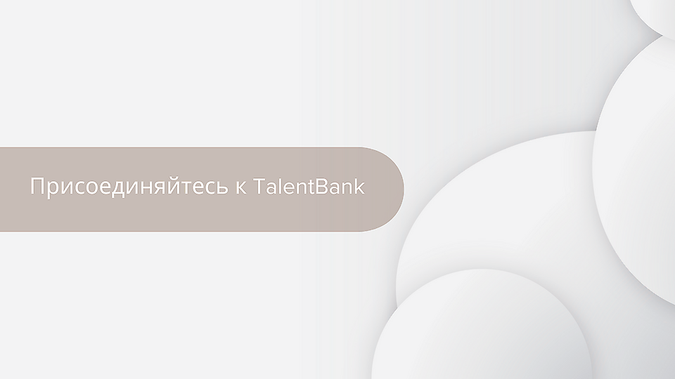 Liity TalentBankiin