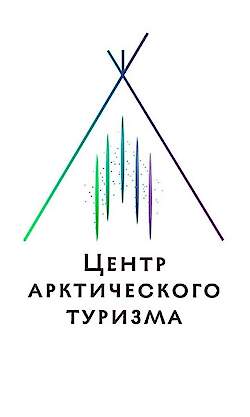Ненецкий автономный округ, Центр арктического туризма