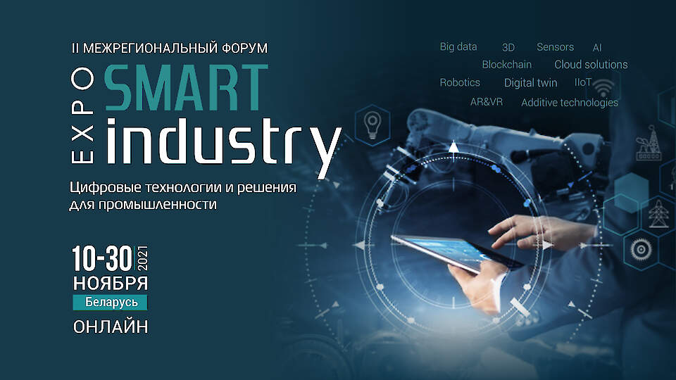 SMART INDUSTRY EXPO (SIEx) 2021