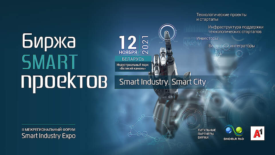 SMART PROJECTS SESSION