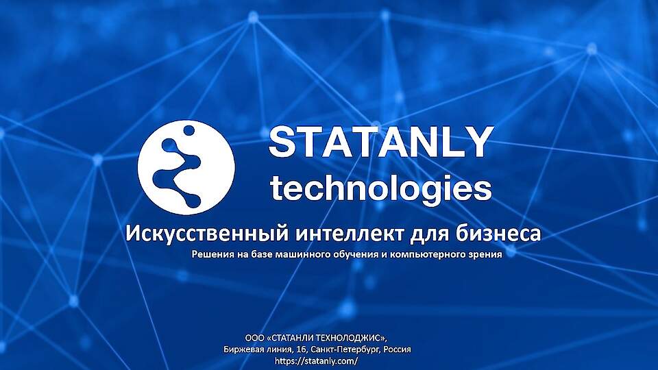 Statanly Technologies