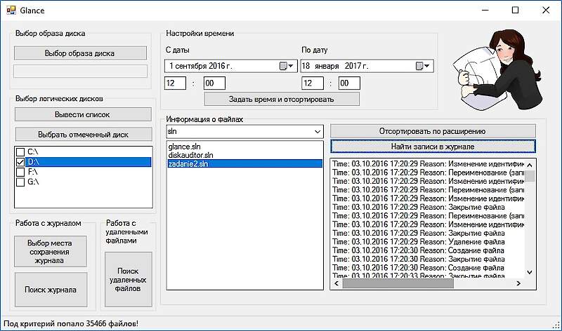 Programmatūras rīku kopums, lai automatizētu dažu tiesu eksperta uzdevumu risināšanu