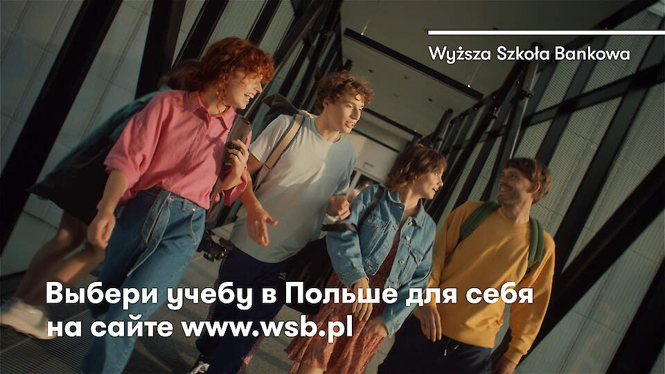 Wyższe Szkoły Bankowe / Университеты ВСБ